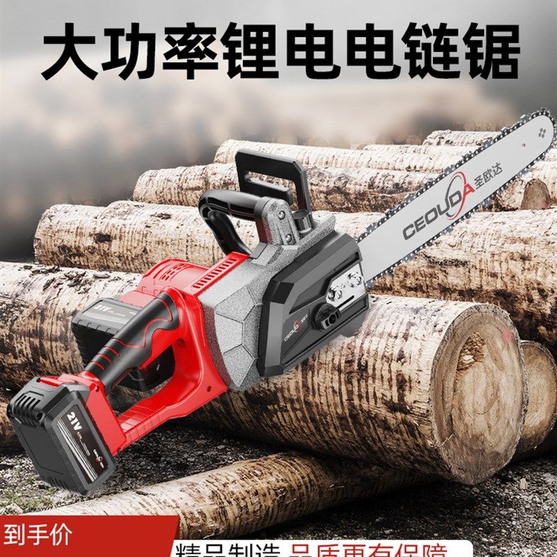 充电式电锯家用小型手持大功率锂电池电据锯柴伐木锯链条锯树神器,农用物资,苗木固定器/支撑器,淘宝优惠券,粉丝福利购,淘宝优惠卷