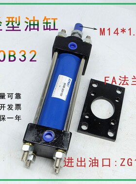 油缸MOB32X25X50X75X100X125X150X200X350X250X700X800X600