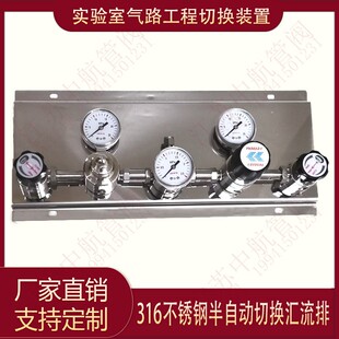 316不锈钢汇流排 气体半自动切换装置 减压控制装置 膜片阀吹扫空