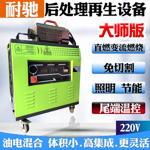 耐驰GW-5800新款后处理再生设备高温炉DPF/SCR/DOC燃烧清洗大师版