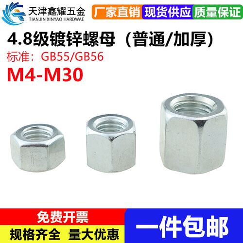 镀锌加厚螺母GB56GB55加长螺母加高特厚螺帽M4M5M6M8M10M12-M30