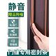 门缝密封条门窗木门窗户隔音卧室防盗门框静音防撞条自粘防风胶条