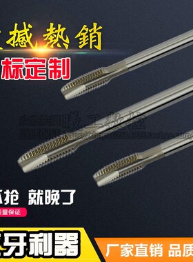美制加长机用丝攻/丝锥7/16 1/2 -13 -14- 20 X100