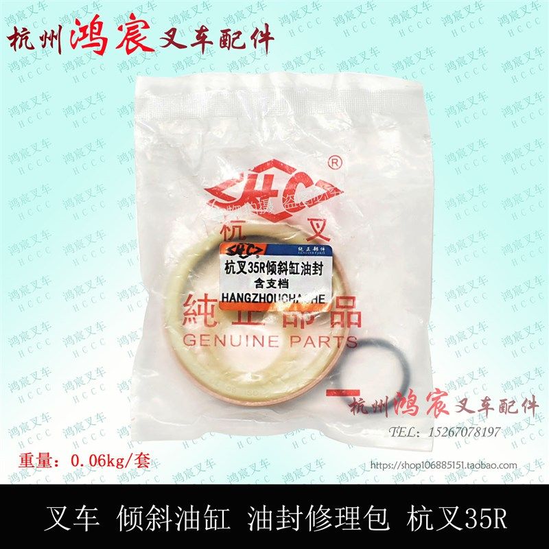 叉车配件 杭叉R35倾斜缸油封修理包 前倾油缸密封圈 杭叉3.5T吨,农用物资,苗木固定器/支撑器,淘宝优惠券,粉丝福利购,淘宝优惠卷