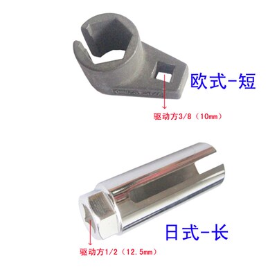 欧式日式含氧感应套筒扳手 氧传感器拆卸工具 长套筒22mm