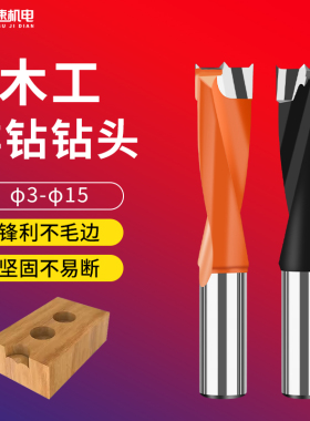 火速工业级数控排钻铣刀木工排孔钻开孔器数控排钻钻头3-15正反