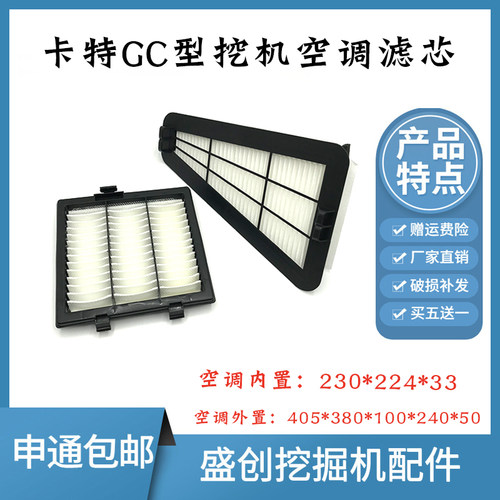 卡特挖掘机CAT326GC 330 320 336GX款空调滤芯内外滤网格配件