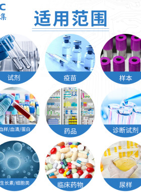 药品冷藏箱中集冷云血液试剂保温存储运输疫苗车载保温箱冷藏箱