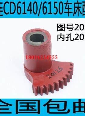 大连CD6140扇形齿轮 大连CD6150车床扇形齿轮 CD6250车床扇形齿