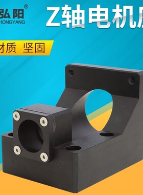 伺服电机座86电机滚珠丝杆支撑座Z轴支架固定轴承座雕刻机配件