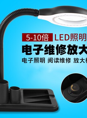 电子维修带灯放大镜 40个LED 台灯 台式老人阅读10倍 焊接工作灯