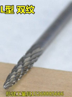 电磨配件钨钢磨头打磨头钨钢硬质合金旋转锉3X3mm 4X4 5X5双纹