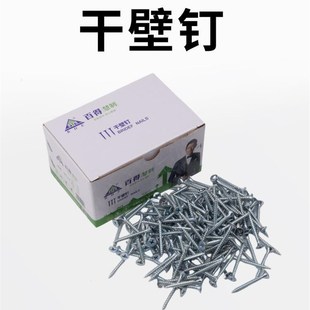 正品百得干壁钉墙板钉自攻钉黑色磷化白色石膏板螺丝木螺丝硅钙板