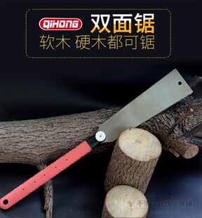 企鸿 日式双面手锯 木工锯锯子手锯手工锯顺切锯开板锯三倍锯