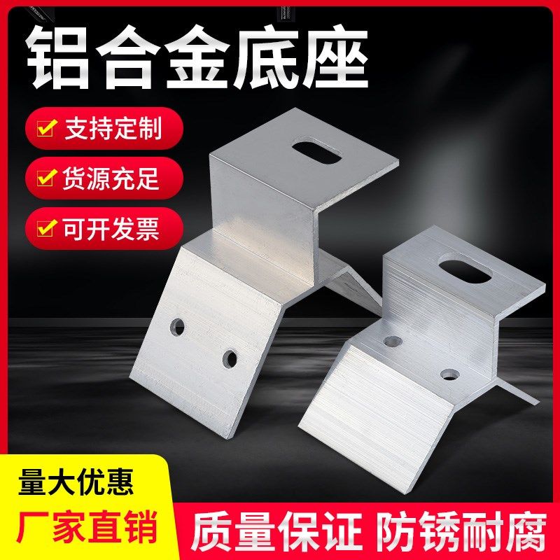 太阳能光伏支架太阳能配件梯形铝合金光伏底座地脚彩钢瓦底座,农机/农具/农膜,灌溉工具,淘宝优惠券,粉丝福利购,淘宝优惠卷