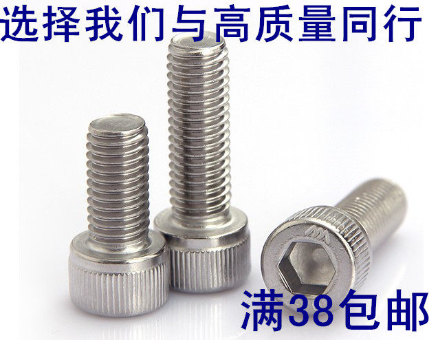 16 304不锈钢GB70/DIN912螺栓圆柱内六角螺丝杯头螺钉罗丝16*25-2,农机/农具/农膜,灌溉工具,淘宝优惠券,粉丝福利购,淘宝优惠卷