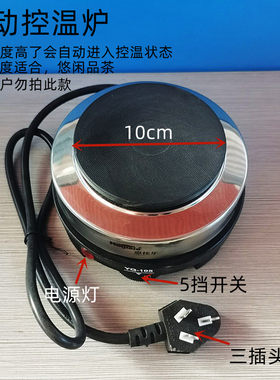 甘肃罐罐茶煮茶器电热炉 家用喝茶炉 电炉子熬茶炉实验炉煮咖啡炉