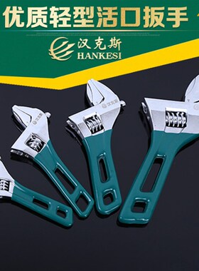 包邮威达轻型活动扳手短柄便携大开口短把活口嘴扳手空调卫浴安装