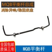 适配凌度朗逸PIUS全新明锐A3高尔夫7途观L途岳前平衡杆稳定杆原装