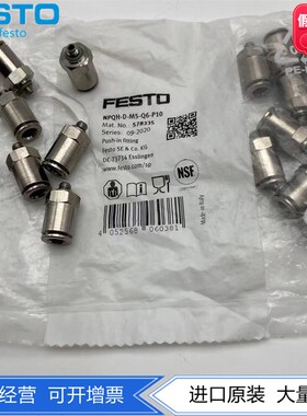 FESTO全金属快插螺纹接头NPQH-D-M5-Q4/Q6-P10 578334 578335现货