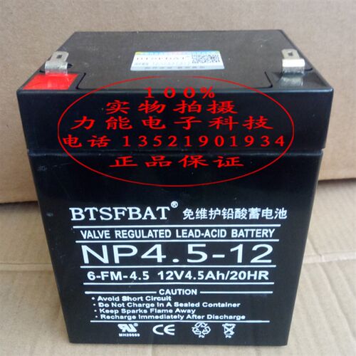 BTSFBAT蓄电池 6FM4.5 12V4.5AH/20HR音响 音箱 仪器仪表用电瓶