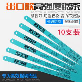 超硬钢锯条锯铁加厚粗齿进口高速钢手动锯子锯工锋钢木工手工锯条