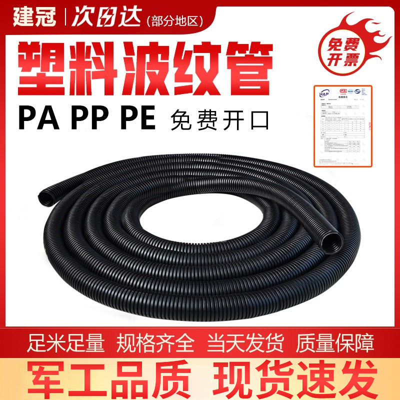 塑料波纹管PE电线电缆保护套线管PP防水PA尼龙阻燃螺纹管穿线软管,农用物资,苗木固定器/支撑器,淘宝优惠券,粉丝福利购,淘宝优惠卷
