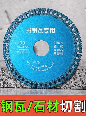 角磨机切割片切铁王不锈钢金属合金切铁锯片角铁金刚石砂轮切割片