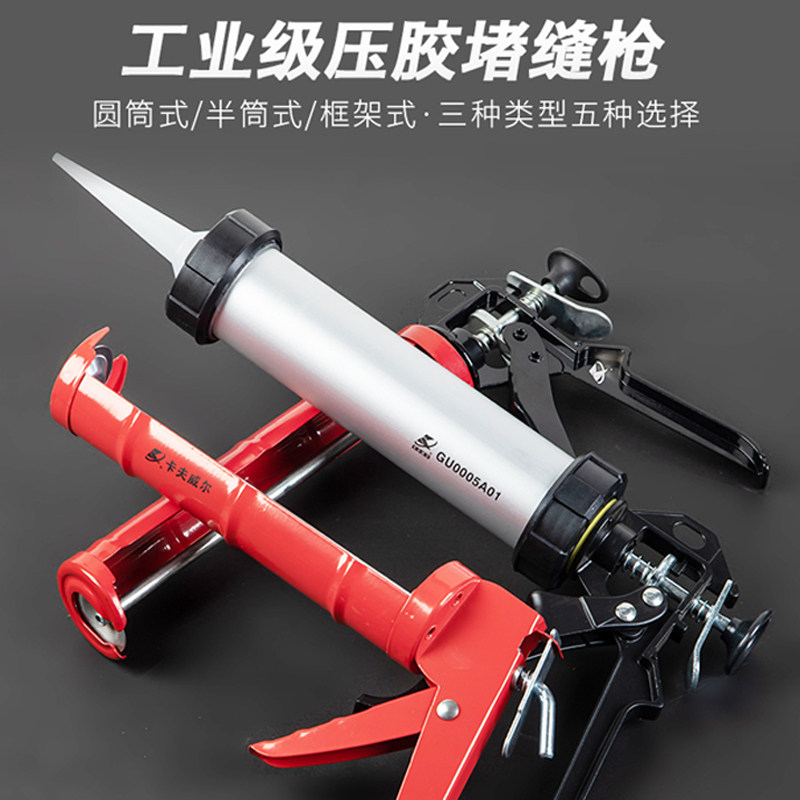 卡夫威尔玻璃胶枪打胶枪压胶家用矽胶枪美缝剂密封胶枪家用堵缝枪,农用物资,苗木固定器/支撑器,淘宝优惠券,粉丝福利购,淘宝优惠卷