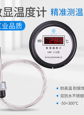 数显温度计带探头高精度工业用防水数字水温表带探头测水温热水