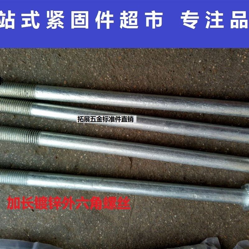 M12M16 280-500  4.8级镀锌外六角螺丝 加长特长外六角螺栓螺丝钉,农用物资,苗木固定器/支撑器,淘宝优惠券,粉丝福利购,淘宝优惠卷