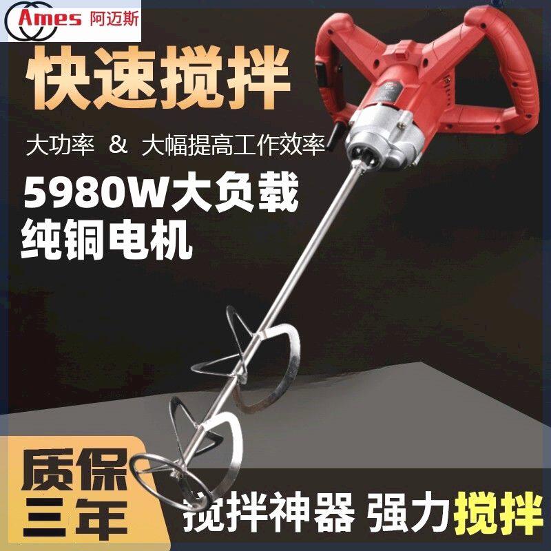 阿迈斯搅拌机大功率多功能腻子粉酿酒发酵饺子馅油漆化工水泥沙子