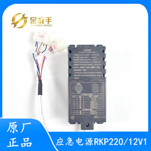 12V1 12Q XO5249B242轿顶集成箱应急电源RKP220 杭州西奥电梯配件