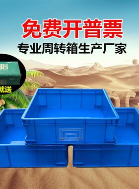 正方形周转箱四方零件盒加厚五金塑料胶框物流箱可配带标签卡片夹
