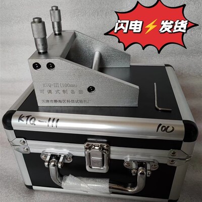 冲销量KTQ-II可调式制备器 /湿膜涂布器 /刮膜器磁吸湿膜涂膜器
