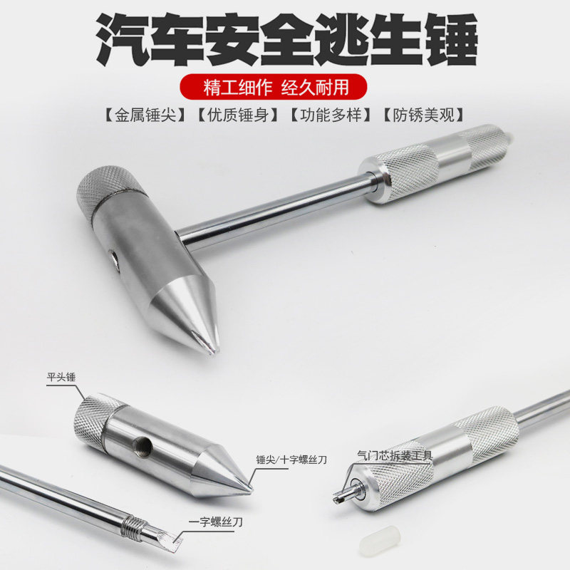 安全锤车用多功能救生锤应急自救逃生锤车载防身锤破窗器砸碎玻璃,农用物资,苗木固定器/支撑器,淘宝优惠券,粉丝福利购,淘宝优惠卷