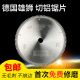 405 355 455铝挤型材料专用圆锯片1 305 德国进口切铝合金锯片255