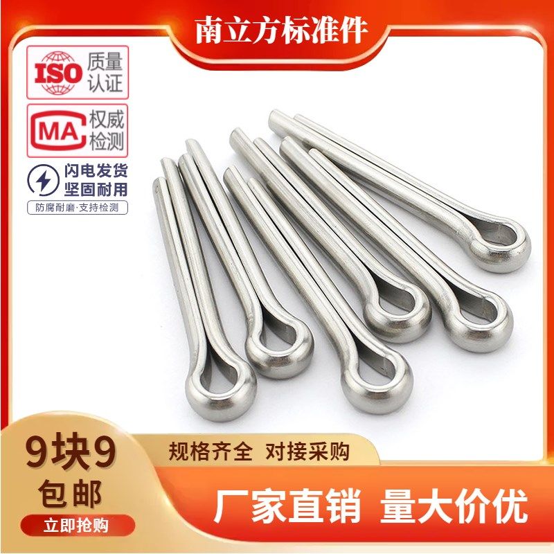 GB91铁镀锌开口销发夹销卡子插销U型销钉M1.5M2M2.5M3M4M5M6M8M10,农机/农具/农膜,灌溉工具,淘宝优惠券,粉丝福利购,淘宝优惠卷