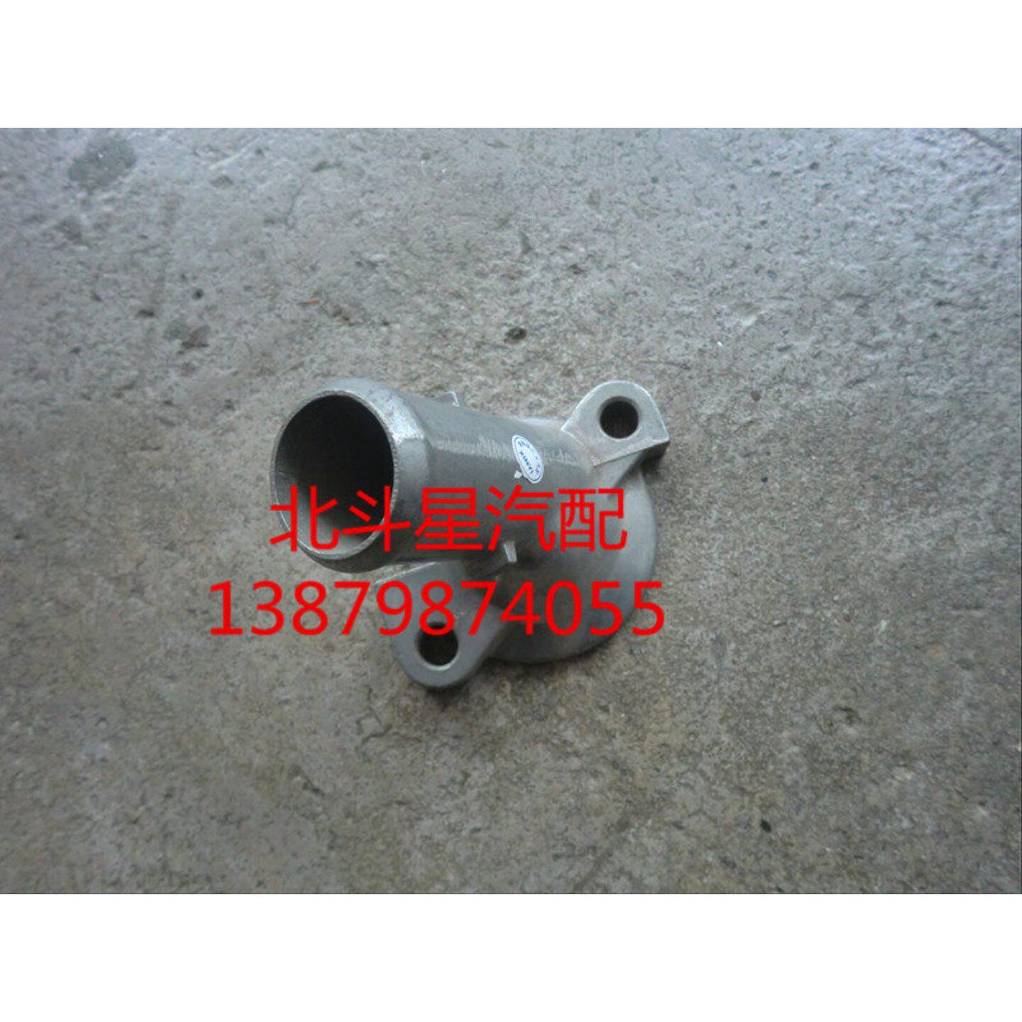爱迪尔 北斗星DA465/6350/F10节温器盖  上盖 汽车配件
