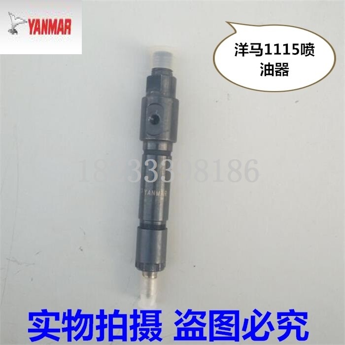洋马CY1115喷油器总成洋马CY1115油嘴总成单缸柴油机配件**