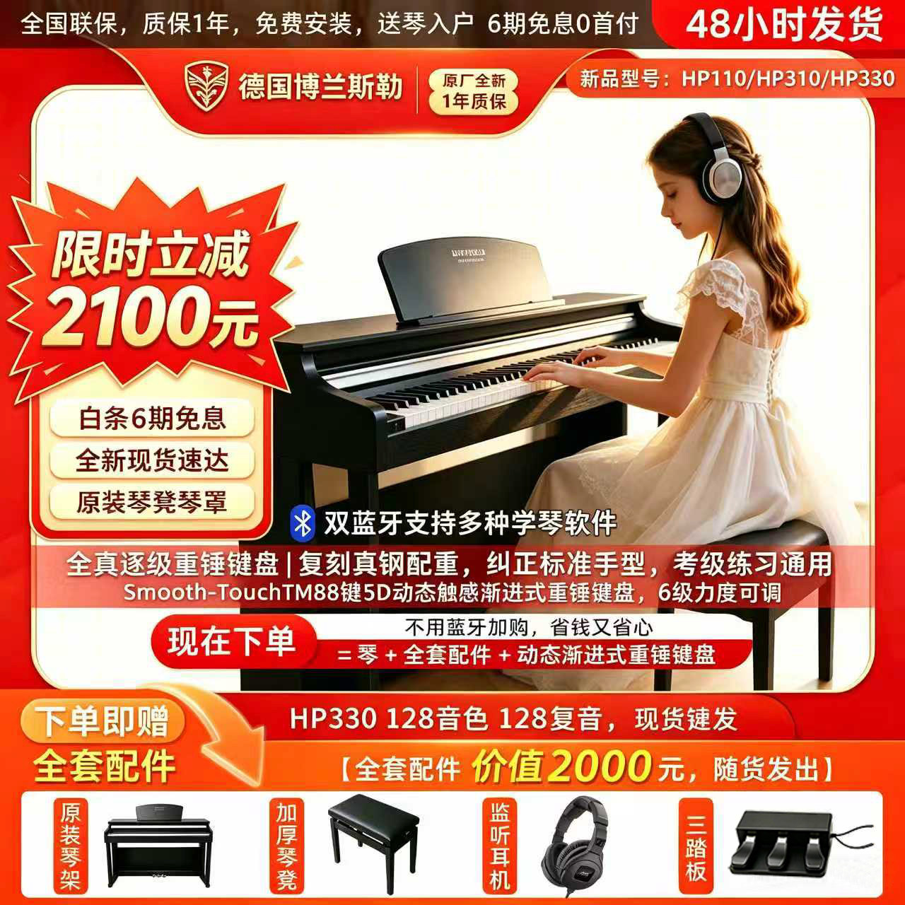 霍普菲德电子钢琴专业家用静音练习成人初学者智能电钢琴88键重锤