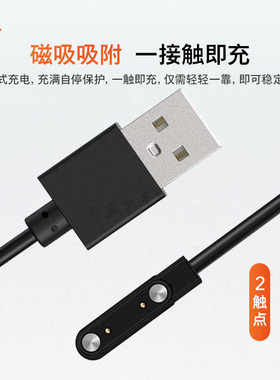 星卫士原装适用于星18plus Vita S8手表充电线智能手表充电器磁吸数据线 黑色