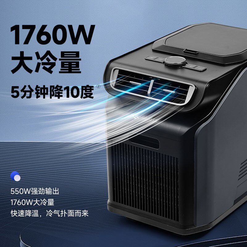 变频移动空调压缩机制冷一体式免安装驻车载户外露U营无外机小空