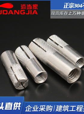 304/316不锈钢内膨胀螺丝膨胀螺栓顶爆内爆壁虎平爆M6M8M1X0M12M1