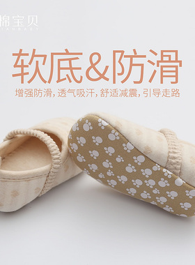 婴儿鞋子春秋新生儿防滑透气0w-12个月婴幼儿软底步学鞋儿童机能