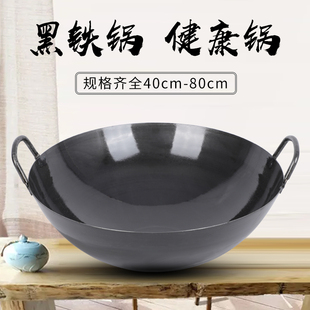 商用老式无涂层双耳熟铁锅家w用大铁锅炒菜锅传统黑铁厨师燃气专