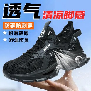 透气夏季 男士 防砸防刺穿钢头钢板工作超轻防臭缓 劳保j鞋 2025新款