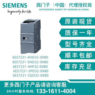 6ES7231 0XB0西 門子S71200模擬量擴展模塊6ES72315 PD320X 5PD32