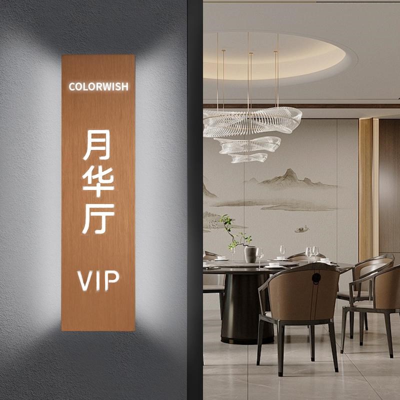 轻奢发光门牌号酒店房间号数字牌厢客房号码牌不锈钢带灯牌定