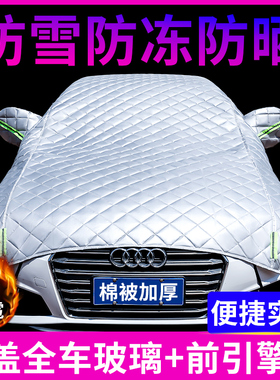 长安逸动PLUT逸动XT汽车车衣车罩半罩全罩通用防霜防雪防冻